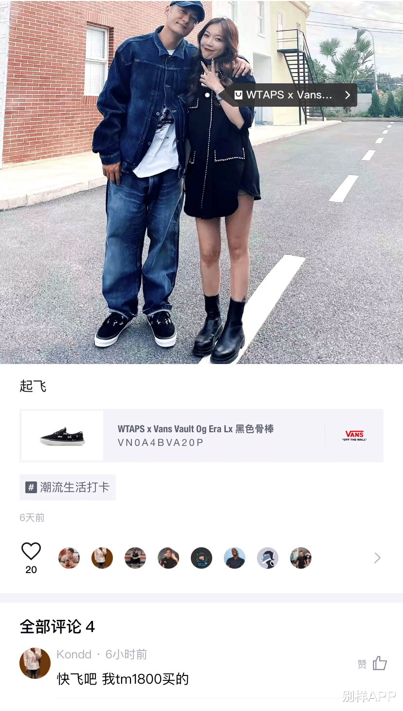 娱乐圈|“余文乐”靠“春娇”吃老本！打卡抖音，带货WTAPS？