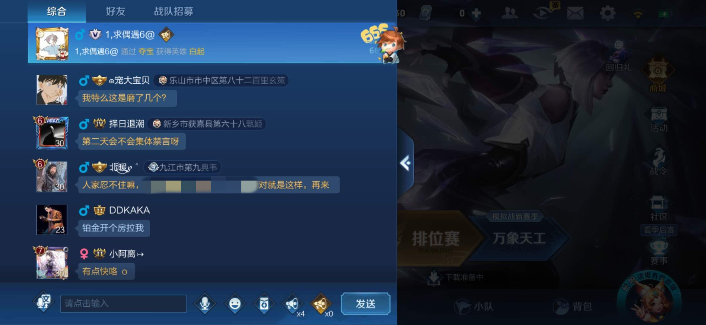 「王者荣耀」王者荣耀：凌晨两点133区你见过？3位妹子大厅公然“开车”，聊天内容愣了