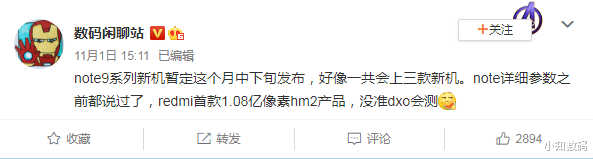 红米手机|红米K30S之后，小米还有3款新机蓄势待发，骁龙765G+亿级像素