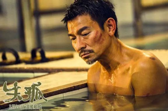 刘德华|59岁刘德华新戏路透曝光，微微驼背面容憔悴，被赞太敬业