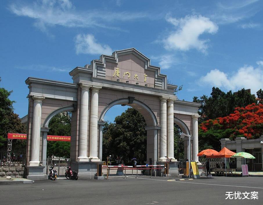 高校|2020年高考录取分数线爆冷的5所985工程大学，你捡漏了吗？