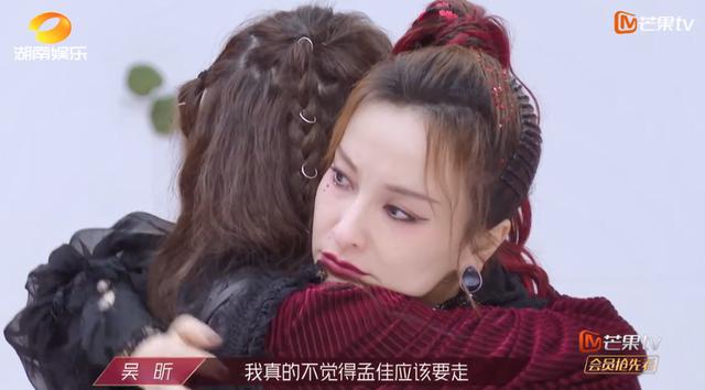 滴滴出行|孟佳淘汰王霏霏大哭，张萌放话要捧红孟佳，吴昕称队友都在拖后腿