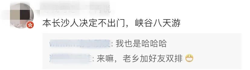 长沙发布|天哪！国庆全国人民都要来长沙！！！