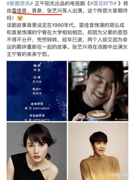 「张艺兴」《极挑6》刚上线，张艺兴又迎来一部新剧，看清搭档：这是什么神仙缘分啊！