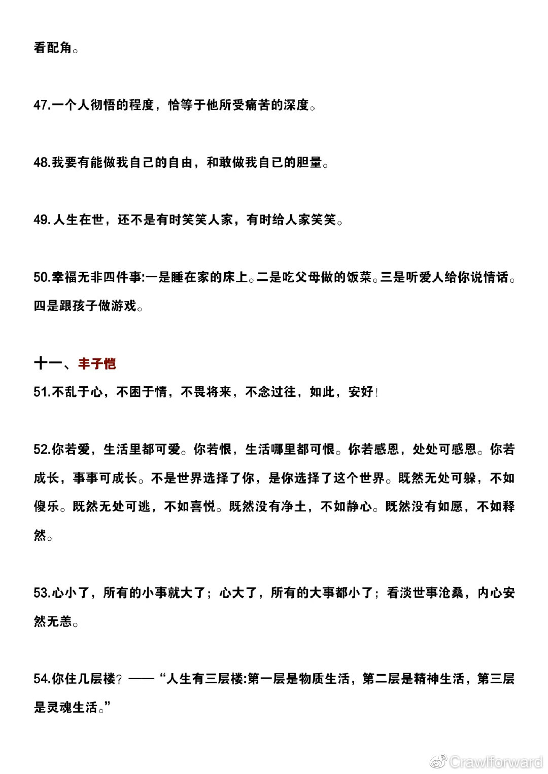 作文|麻麻，有人开挂！可以写进作文里的神仙素材，20位重量级作家金句选粹108则！