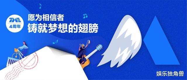 演唱会|2020年，腾讯音乐与乐迷的“独家记忆”