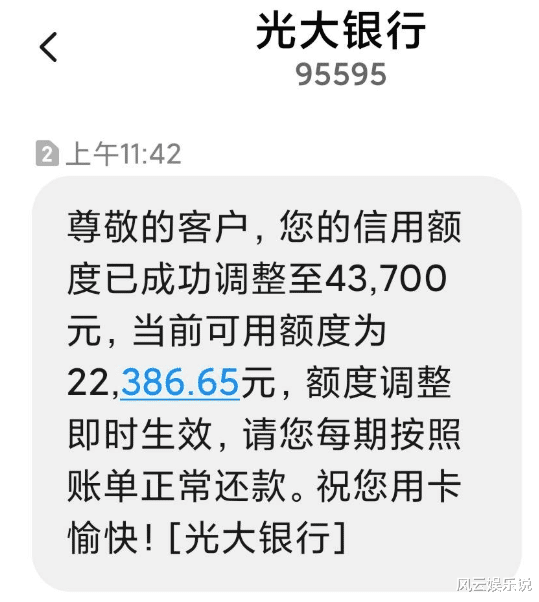 ▲【放水】光大提额放水，额度翻倍暴涨！