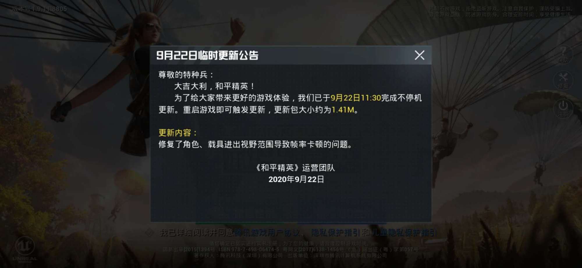 和平精英|和平精英扛不住了？今天终于更新，完美解决不卡顿了？