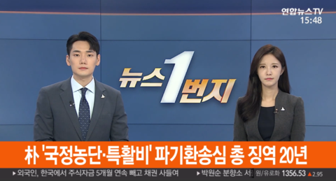 黄圣依|朴槿惠为啥减刑10年？法院：她没给自己谋私利，岁数也大了