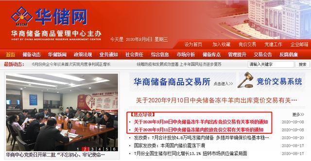 生猪价格|9月10日猪价:2涨5平19跌,猪价真要一跌不起?一个坏消息