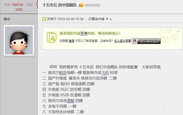 南海|003、076、轰-20、歼-31…将来中国人民解放军会有多强？