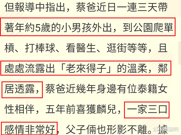 蔡依林：“乐坛天后”蔡依林被曝有5岁混血亲弟！60岁父亲已娶泰国妹另组家庭