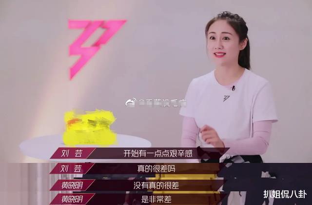 [刘芸]刘芸P图只P自己引发姐姐众怒，宁静脸黑张萌嘴歪，气得直接就开撕