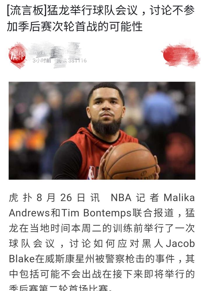 勒布朗·詹姆斯|重磅！6支球队商讨罢赛，詹姆斯终于表态！肖华该着急了