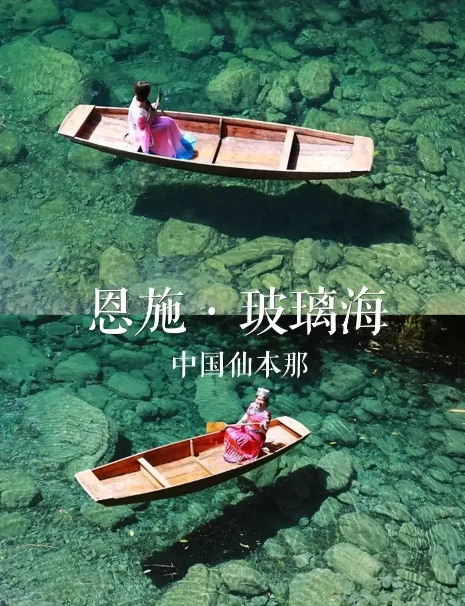 恩施@中国这几个地方，就是再穷，也要逛一圈