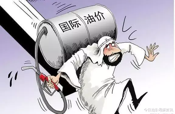 原油|油价跌破天了？今天9月13日，油价迎来大幅暴跌，调价后全国地区油价一览