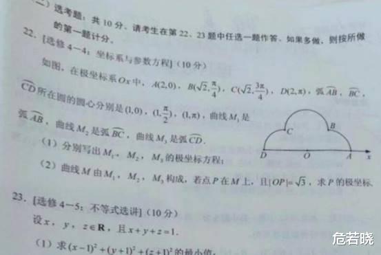 数学|高考数学结束，金字塔问题难倒一片，考生：比一朵云都难
