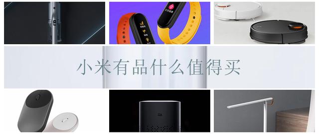 酷睿处理器|遇事不决买小米，量子力学选有品-小米有品商城那些超值好物