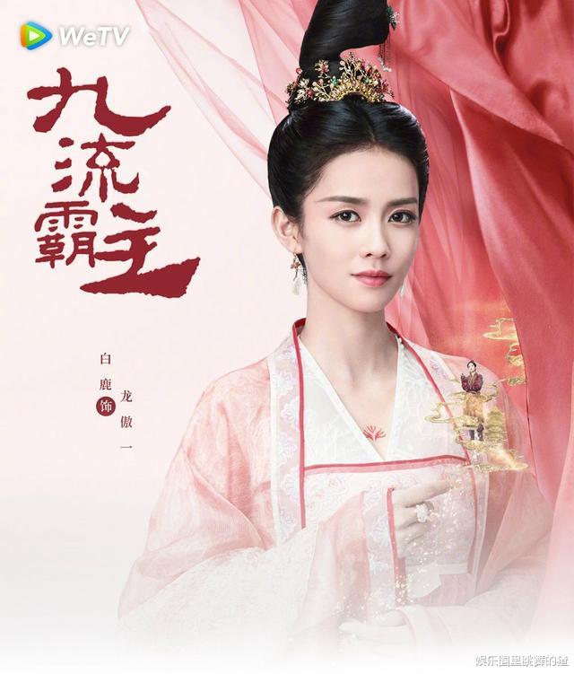 白梦妍|白鹿新剧《九流霸主》上线，剧情酷似陈芊芊，《陈情令》的他竟也加盟