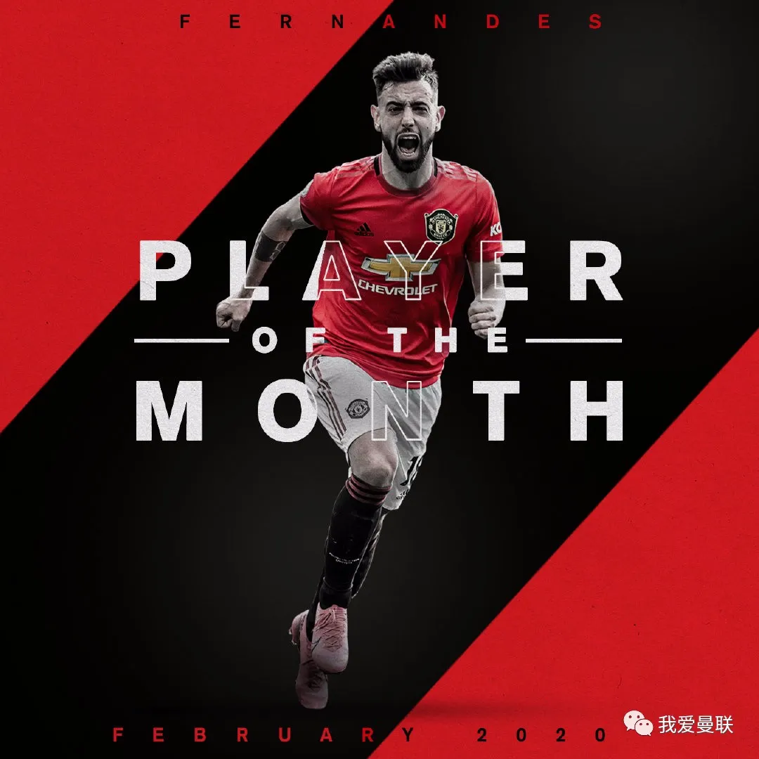 「曼联」超级大四喜！曼联新天王52天连斩4奖项，球队第一大腿没跑了