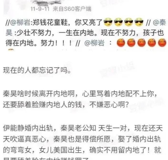 秦昊|秦昊：美国孩子，台湾老婆，内地营销