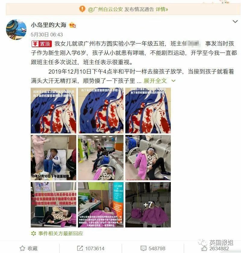 体罚：哮喘儿童遭体罚吐血事件“反转”：参与扩散的你应该羞愧吗？