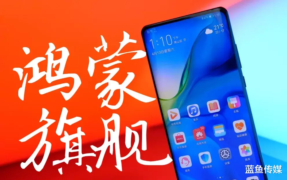 华为:鸿蒙手机正式面世!价格曝光却让人目瞪口呆,网友直呼:我不配!