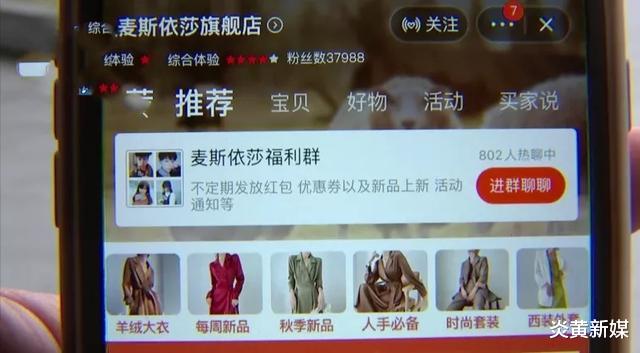 炎黄新媒|网购一条礼服，结果婚礼过去20多天都没到货？客服还称：你不讲理就别怪我