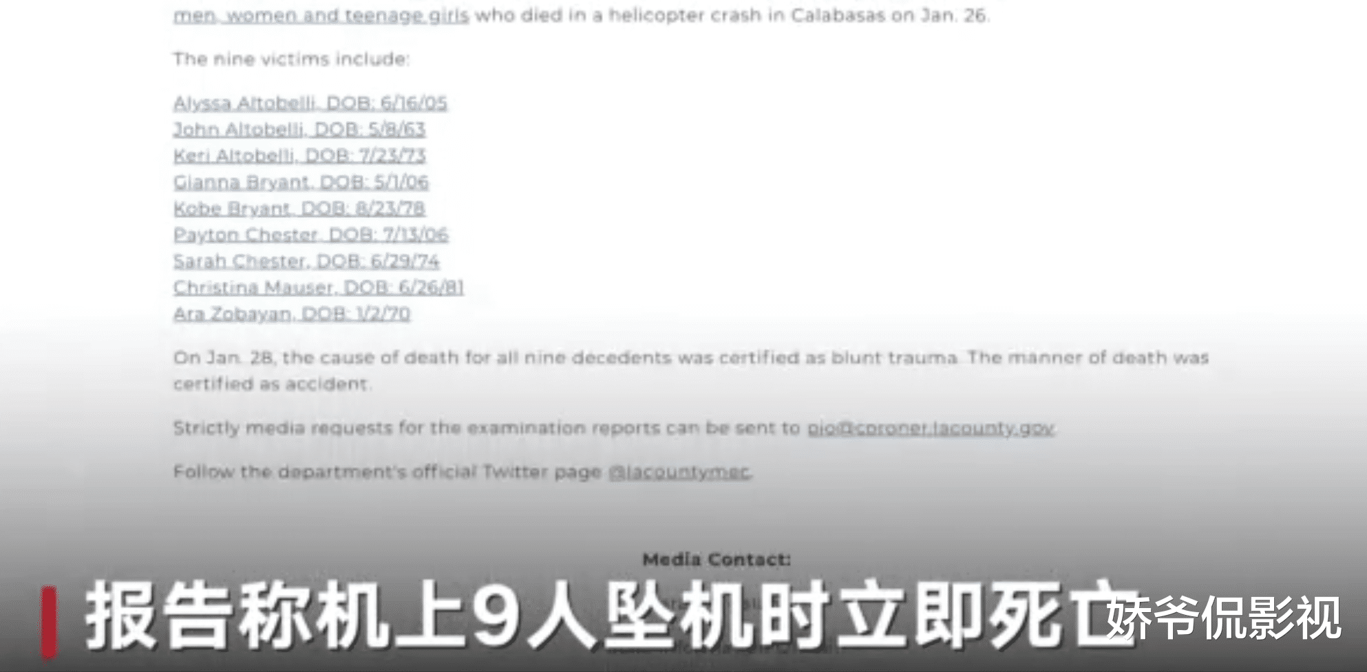 「科比·布莱恩特」科比究竟得了什么病？尸检报告公布，却意外发现他生前体内一秘密