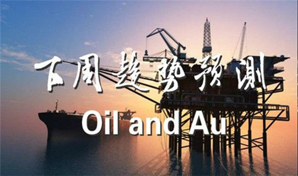 黄金|单晨金:黄金自高点下跌60余点多头就此终结?周初走势分析!