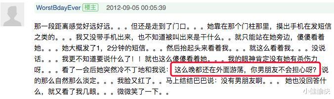 刘心悠|刘心悠这是被“出柜”了？