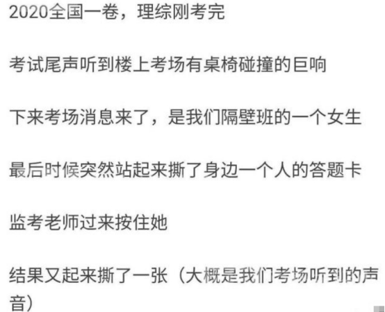 考试|2020年高考女考生分数火速公布，不用再等放榜，成“第一人”