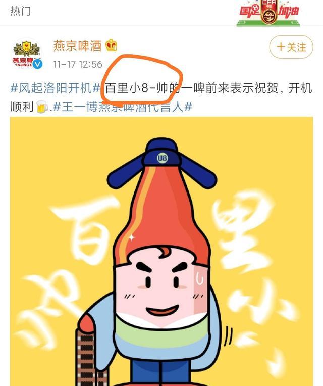 王一博|论王一博有多受宠，新戏开机，品牌商集体改名，为其摇旗呐喊