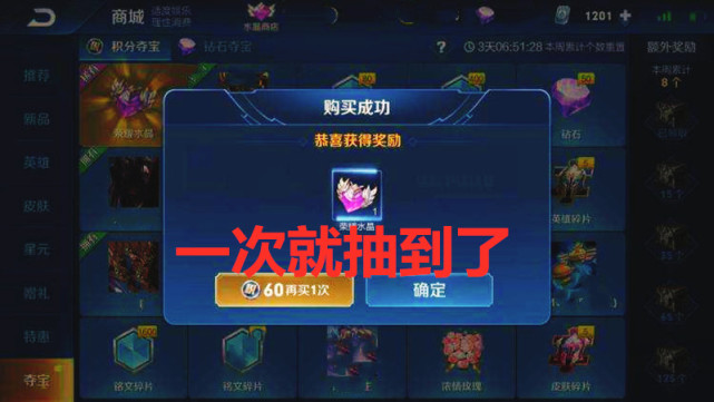 『iOS』22日更新，IOS用户获得“荣耀水晶”和“勇者皮肤”补偿奖励！