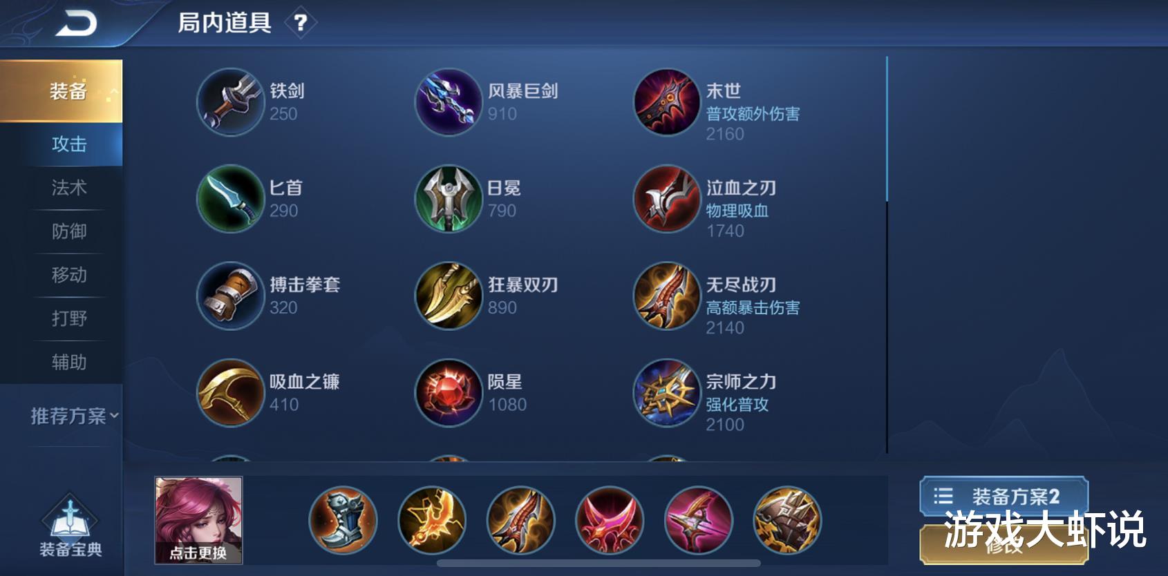 盲区|放弃攻速装反而更强，如今巅峰射手的玩法，让钻石玩家陷入知识盲区