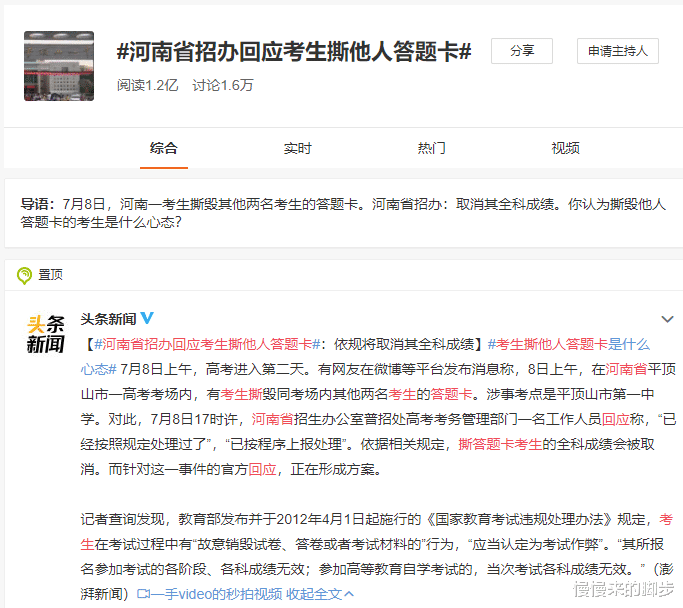 河南|河南一高考生撕毁他人答题卡：自己得不到，就得毁别人？