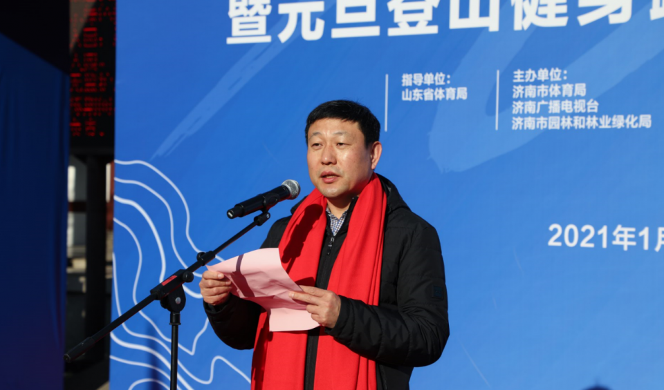 齐鲁资讯站 逸城山色，勇攀高峰 ——元旦登高健跑开启全民健身新征程