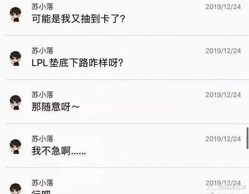 『ig』转会期间阿水竟自己主动降半价！粉丝：情怀能值几个钱？真的傻！