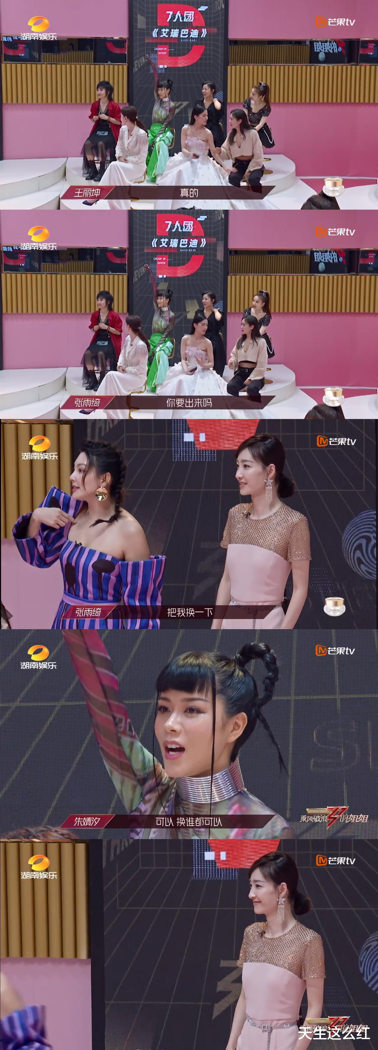 『王丽坤』逐帧分析王丽坤张雨绮选歌风波，娱乐圈有多现实，都在这一幕了