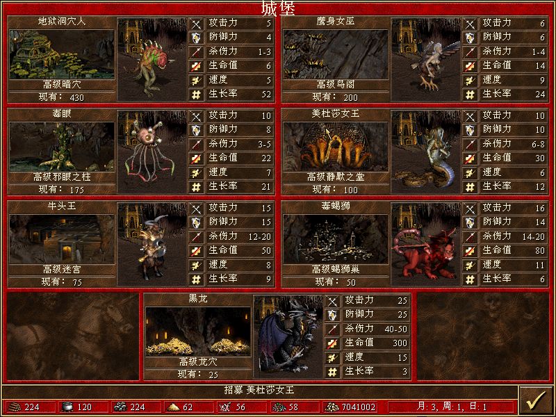 英雄无敌3|《英雄无敌3》：九大种族全生物属性图鉴一览，这波回忆请收好~