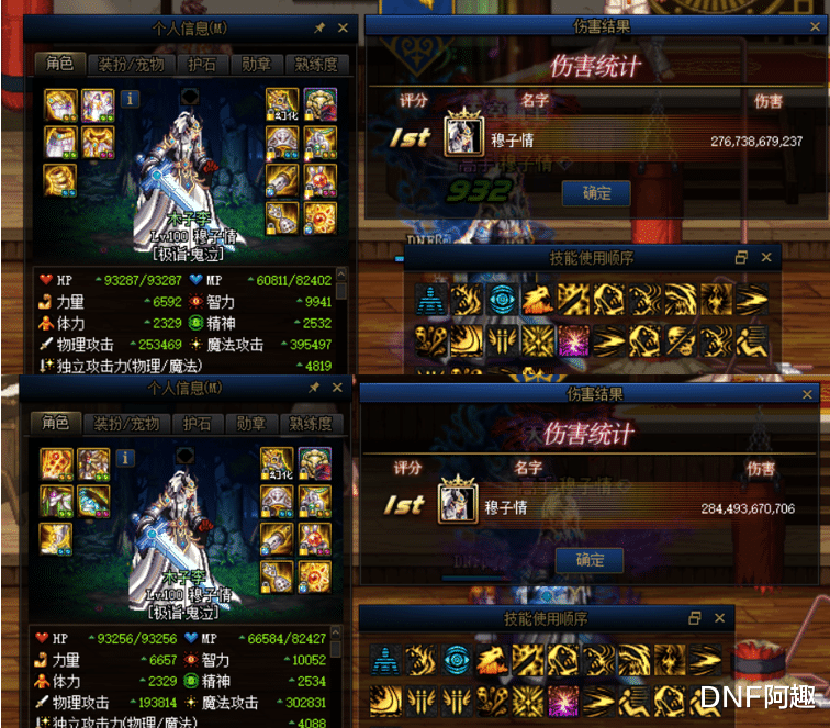 地下城与勇士|DNF平民党的普遍误区:没毕业却囤了一仓库史诗,你不刷深渊了?