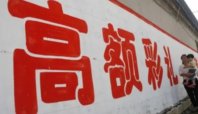 社区财经|3000万人“娶妻难”,国家出手“整乱象”,还担心娶不到媳妇?