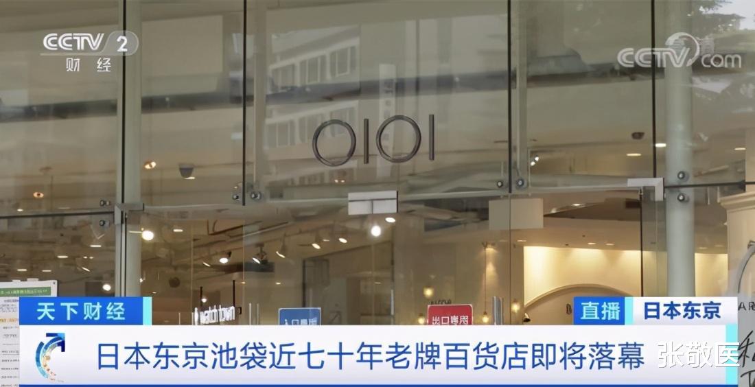 池袋|日本丸井池袋店开了70年也难逃落寞，互联网来了你欢迎还是抱怨