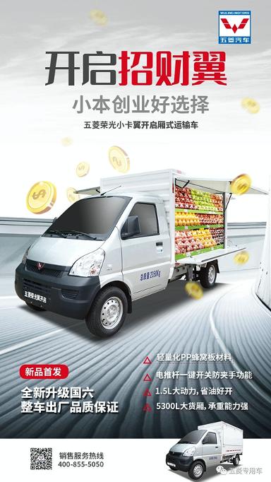 五菱▲你真的会开着五菱去摆摊么？