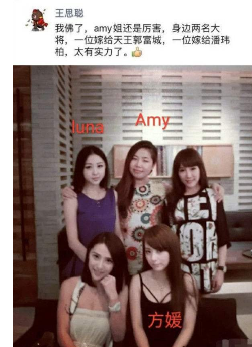 王思聪|上海名媛群刚爆，Amy姐就发声否认“天王培训班”，网友：此地无银？