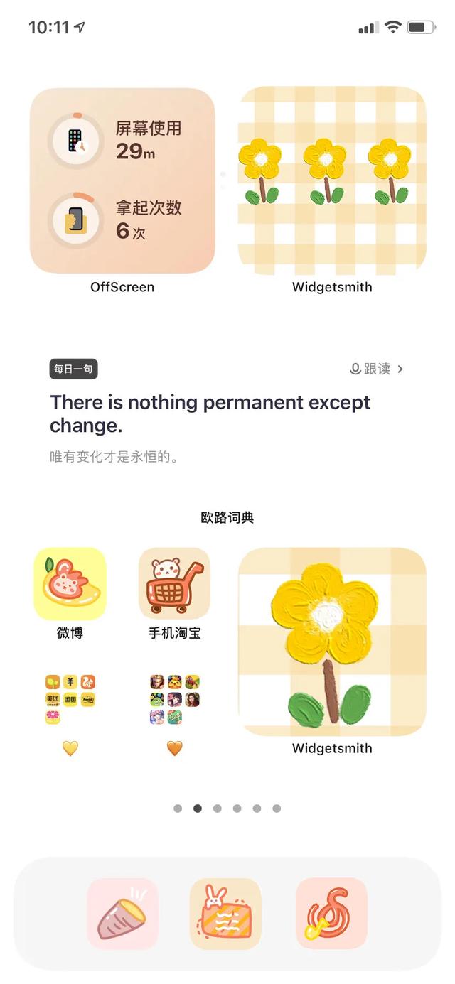 上海市|IOS14高清壁纸，配套APP图标资源奉上！