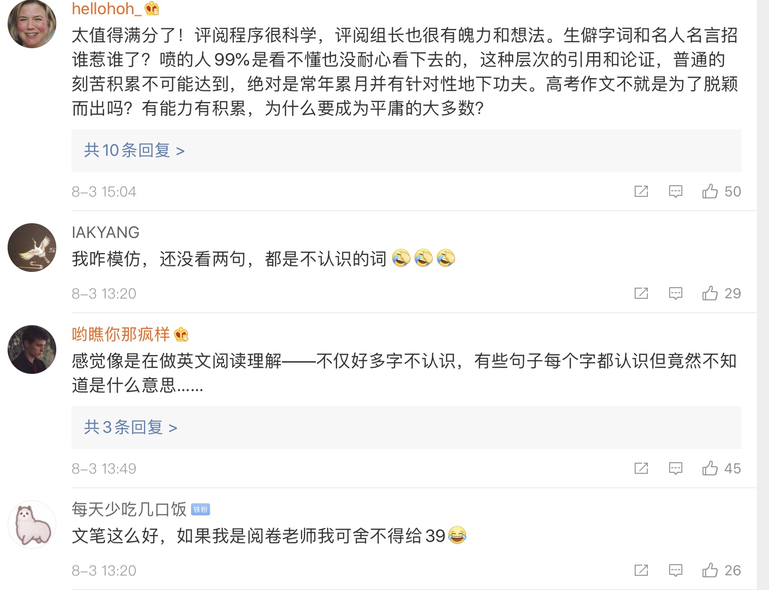 高考作文|史上最受争议的高考满分作文，超过一半的人看不懂