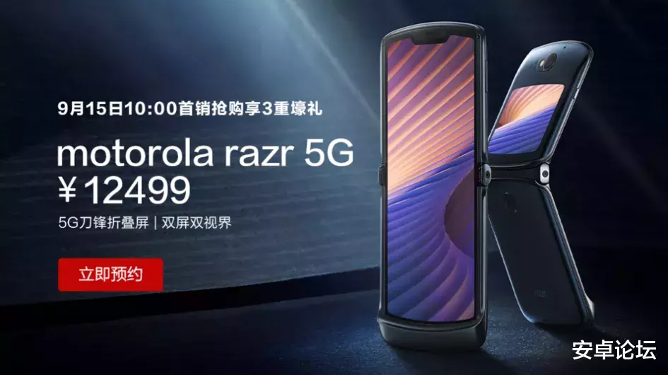 华为鸿蒙系统|摩托罗拉 razr 刀锋系列回归,这价格我哭了