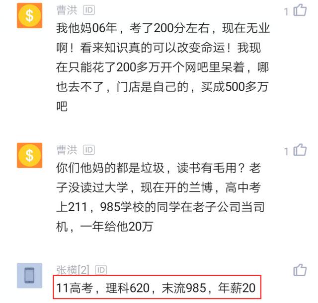 ▲员工当年高考655分，如今腾讯上班5年，晒出收入后，羡慕