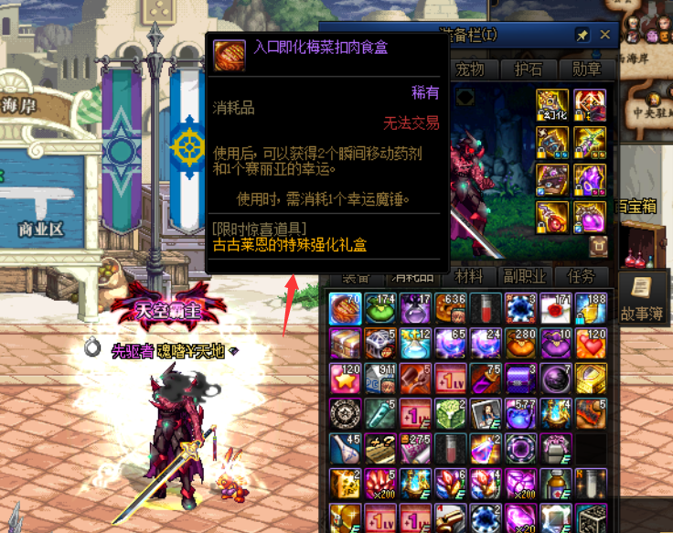 物价|DNF：12号开服物价一览，+13强化券摆2.9E金币，但却无人问津